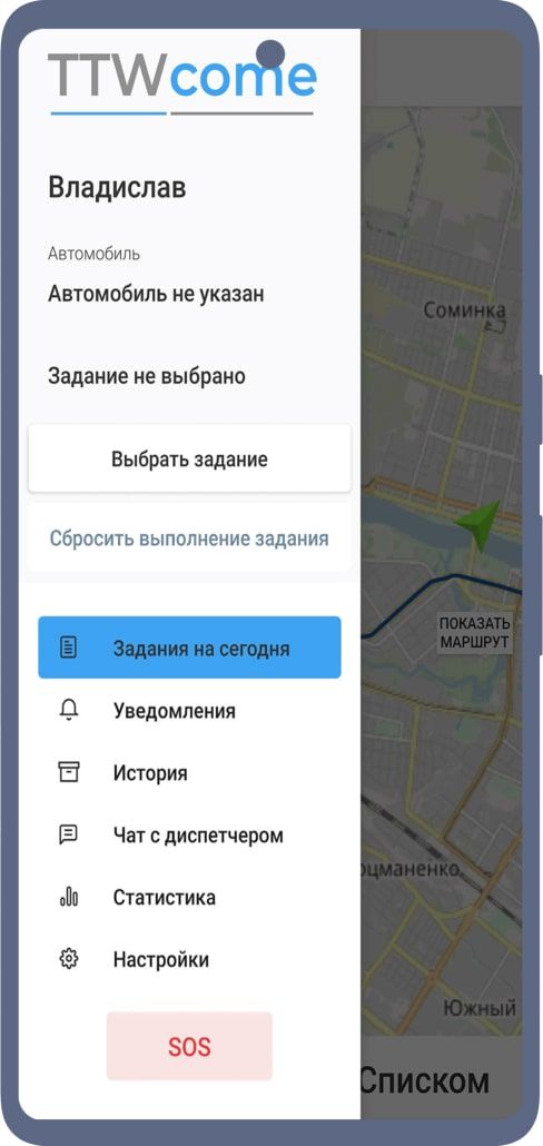Мобильное приложение - Водитель - Удобный интерфейс